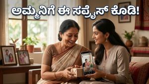 ಮದರ್ಸ್ ಡೇ 2026: ಸೋಶಿಯಲ್ ಮೀಡಿಯಾದಲ್ಲಿ ವೈರಲ್ ಆಗ್ತಿರೋ ಈ ವಿಶೇಷ ಟ್ರೆಂಡ್ಸ್ ನೀವು ಮಿಸ್ ಮಾಡ್ಬೇಡಿ!