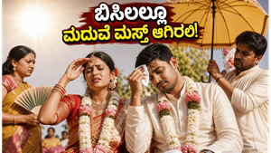 ಬಿಸಿಲ ಬೇಗೆಯಲ್ಲಿ ಮದುವೆ ಸಂಭ್ರಮ ಹಾಳಾಗದಿರಲಿ: ಅತಿಥಿಗಳ ಆರೋಗ್ಯ ಕಾಪಾಡಲು ಇಲ್ಲಿವೆ ಸೀಕ್ರೆಟ್ ಟಿಪ್ಸ್!