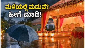 ಮಳೆಗಾಲದಲ್ಲಿ ಮದುವೆ ನಿಶ್ಚಯವಾಗಿದೆಯೇ? ನಿಮ್ಮ ಮದುವೆ ಸಂಭ್ರಮ ಹಾಳಾಗದಂತೆ ತಡೆಯಲು ಇಲ್ಲಿವೆ ಸ್ಮಾರ್ಟ್ ಟಿಪ್ಸ್!