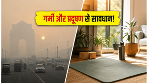 दिल्ली-एनसीआर में गर्मी और प्रदूषण का डबल अटैक: आज बाहर निकलने से पहले जान लें ये जरूरी बातें