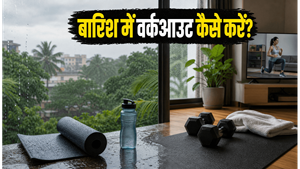 मानसून में वर्कआउट का नया रूटीन: बारिश और उमस के बीच फिटनेस कैसे बरकरार रखें?