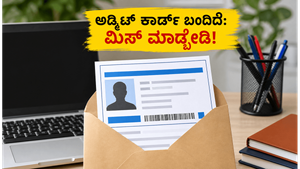 UGC NET 2026 ಅಡ್ಮಿಟ್ ಕಾರ್ಡ್ ಬಿಡುಗಡೆ: ಪರೀಕ್ಷಾ ಕೇಂದ್ರಕ್ಕೆ ಹೋಗುವ ಮುನ್ನ ಈ ನಿಯಮಗಳನ್ನು ಮಿಸ್ ಮಾಡ್ಬೇಡಿ!