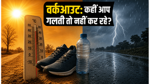 भीषण गर्मी और तूफान का अलर्ट: वर्कआउट करते समय कहीं आप तो नहीं कर रहे ये बड़ी गलती?