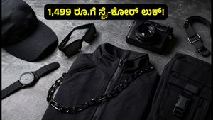 'ಆಲ್ಫಾ' ಸಿನಿಮಾದ ಸ್ಪೈ-ಕೋರ್ ಫ್ಯಾಷನ್ ಟ್ರೆಂಡ್: 1,499 ರೂ. ಒಳಗೇ ನೀವು ಹೀಗೆ ಸ್ಟೈಲಿಶ್ ಆಗಿ ಕಾಣಬಹುದು!