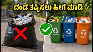 ಬೆಂಗಳೂರಿನಲ್ಲಿ ಹೊಸ ನಿಯಮ: ಆಗಸ್ಟ್ 15ರೊಳಗೆ ನಿಮ್ಮ ಮನೆ ಸ್ವಚ್ಛಗೊಳಿಸದಿದ್ದರೆ ಬೀಳಲಿದೆ ಭಾರಿ ದಂಡ!