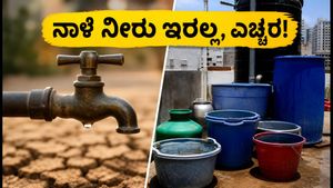 ಬೆಂಗಳೂರಿನಲ್ಲಿ 12 ಗಂಟೆಗಳ ಕಾಲ ನೀರಿನ ಕಡಿತ: ನಾಳೆ ನೀರು ಉಳಿಸಲು ಈ ಟಿಪ್ಸ್ ಫಾಲೋ ಮಾಡಿ!
