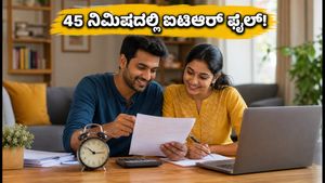 ಐಟಿಆರ್ ಸಲ್ಲಿಕೆ ಗಡುವು ಹತ್ತಿರ: ದಂಪತಿಗಳು 45 ನಿಮಿಷದಲ್ಲಿ ಟ್ಯಾಕ್ಸ್ ಫೈಲ್ ಮಾಡುವುದು ಹೇಗೆ?