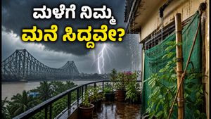 ಕೋಲ್ಕತ್ತಾದಲ್ಲಿ ಭಾರಿ ಮಳೆ: ನಿಮ್ಮ ಬಾಲ್ಕನಿ ಮತ್ತು ಗಿಡಗಳನ್ನು ಸುರಕ್ಷಿತವಾಗಿಡಲು ಈ ಟಿಪ್ಸ್ ಮಿಸ್ ಮಾಡಬೇಡಿ!
