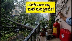 ಮುಂಗಾರು ಮಳೆ: ನಿಮ್ಮ ಬಾಲ್ಕನಿ ಮತ್ತು ಎಸಿ ಸುರಕ್ಷಿತವೇ? ಈ 10 ನಿಮಿಷದ ಕೆಲಸ ಜೀವ ಉಳಿಸಬಹುದು!