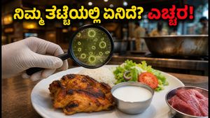 ಬೆಂಗಳೂರಿನ ಹೈ-ಎಂಡ್ ಹೋಟೆಲ್‌ಗಳಲ್ಲಿ ಕೊಳೆತ ಆಹಾರ: ನೀವು ತಿನ್ನುವ ಊಟ ನಿಜಕ್ಕೂ ಸುರಕ್ಷಿತವೇ?
