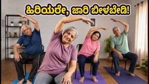 ಮಳೆಗಾಲದಲ್ಲಿ ಹಿರಿಯರು ಜಾರಿ ಬೀಳುವ ಆತಂಕವೇ? ಸುರಕ್ಷಿತವಾಗಿರಲು ಈ 12 ನಿಮಿಷಗಳ ಚೇರ್-ಯೋಗ ಟ್ರೈ ಮಾಡಿ!