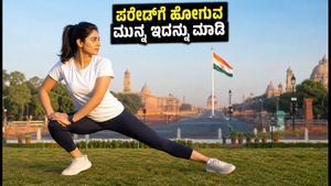 ಸ್ವಾತಂತ್ರ್ಯ ದಿನಾಚರಣೆ: ಪರೇಡ್ ವೀಕ್ಷಿಸುವ ಮುನ್ನ ಈ 10 ನಿಮಿಷದ ವ್ಯಾಯಾಮ ಮರೆಯದಿರಿ!