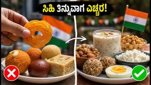 ಸ್ವಾತಂತ್ರ್ಯ ದಿನಾಚರಣೆ: ಸಿಹಿ ತಿನಿಸುಗಳ ಸವಿಯ ಜೊತೆಗೆ ಆರೋಗ್ಯವನ್ನೂ ಕಾಪಾಡಿಕೊಳ್ಳಿ, ಇಲ್ಲಿದೆ ಸಿಂಪಲ್ ಟಿಪ್ಸ್!