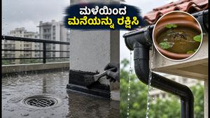 ಕರ್ನಾಟಕದಲ್ಲಿ ಭಾರಿ ಮಳೆ: ನಿಮ್ಮ ಮನೆ ಮತ್ತು ಕುಟುಂಬವನ್ನು ಸುರಕ್ಷಿತವಾಗಿಡಲು ಇಂದೇ ಈ ಕೆಲಸ ಮಾಡಿ!