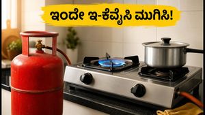 ಇಂದೇ ಕೊನೆಯ ಅವಕಾಶ: ಎಲ್‌ಪಿಜಿ ಇ-ಕೆವೈಸಿ ಮಾಡದಿದ್ದರೆ ಸಿಲಿಂಡರ್ ದರ ಏರಿಕೆ ಖಚಿತ!