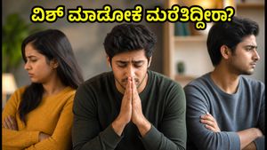 ಫ್ರೆಂಡ್‌ಶಿಪ್ ಡೇ ವಿಶ್ ಮಾಡೋಕೆ ಮರೆತಿದ್ದೀರಾ? ನಿಮ್ಮ ಸ್ನೇಹಿತರ ಮನ ಗೆಲ್ಲಲು ಇಲ್ಲಿದೆ ಸಿಂಪಲ್ ಟಿಪ್ಸ್!