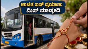 ರಕ್ಷಾಬಂಧನ ವಿಶೇಷ: ಮಹಿಳೆಯರಿಗೆ ಉಚಿತ ಬಸ್ ಪ್ರಯಾಣ; ಪ್ರಯಾಣಕ್ಕೂ ಮುನ್ನ ಈ ನಿಯಮಗಳನ್ನು ಮಿಸ್ ಮಾಡ್ಬೇಡಿ!