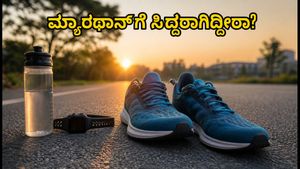 ಟಾಟಾ ಮುಂಬೈ ಮ್ಯಾರಥಾನ್ 2027: ನೋಂದಣಿಗೆ ಸಿದ್ಧರಾಗಿ, ಓಟಗಾರರಿಗೆ ಇಲ್ಲಿದೆ ಮಹತ್ವದ ಸಲಹೆಗಳು!