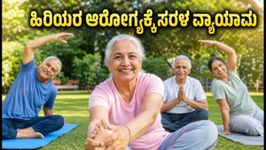 ವಿಶ್ವ ಹಿರಿಯ ನಾಗರಿಕರ ದಿನ: ಪೋಷಕರ ಆರೋಗ್ಯ ಮತ್ತು ಸಮತೋಲನ ಹೆಚ್ಚಿಸುವ ಸರಳ ಬೆಳಗಿನ ವ್ಯಾಯಾಮಗಳು