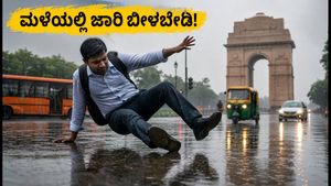 ದೆಹಲಿ ಮಳೆ: ಜಾರಿ ಬೀಳದಂತೆ ಎಚ್ಚರ, ಬೆನ್ನುನೋವಿನಿಂದ ಮುಕ್ತಿ ಪಡೆಯಲು 12 ನಿಮಿಷದ ವರ್ಕೌಟ್ ರೂಟಿನ್!