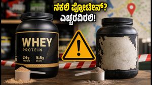 ನಕಲಿ ಪ್ರೋಟೀನ್ ಸಪ್ಲಿಮೆಂಟ್ಸ್ ಎಚ್ಚರಿಕೆ: ನಿಮ್ಮ ಆರೋಗ್ಯಕ್ಕೆ ಕಂಟಕವಾಗುವ ಮುನ್ನ ಈ ಲೇಬಲ್ ಚೆಕ್ ಮಾಡಿ!