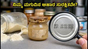 ಎಚ್ಚರ! ಬೆಂಗಳೂರಿನಲ್ಲಿ ಶಿಶು ಆಹಾರದ ಮೇಲೆ FSSAI ದಾಳಿ: ನಿಮ್ಮ ಮಗುವಿನ ಆಹಾರ ಸುರಕ್ಷಿತವೇ?