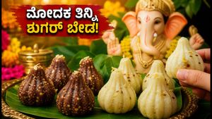 ಗಣೇಶ ಹಬ್ಬದ ಮೋದಕ: ಶುಗರ್ ಏರಿಕೆಯಾಗದಂತೆ ಸವಿಯಲು ಇಲ್ಲಿವೆ 5 ಆರೋಗ್ಯಕರ ಟಿಪ್ಸ್