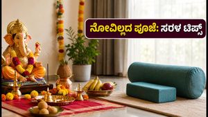 ಹಬ್ಬದ ಪೂಜೆಯ ವೇಳೆ ಮೊಣಕಾಲು ಮತ್ತು ಬೆನ್ನು ನೋವು ಕಾಡುತ್ತಿದೆಯೇ? ನೋವಿಲ್ಲದೆ ಪೂಜೆ ಮಾಡಲು ಇಲ್ಲಿದೆ 10 ನಿಮಿಷಗಳ ಸಿಂಪಲ್ ಟಿಪ್ಸ್!