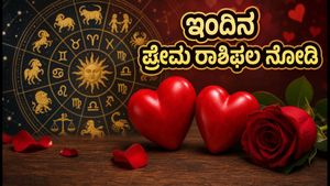 ಸೆಪ್ಟೆಂಬರ್ 28ರ ಪ್ರೇಮ ರಾಶಿಫಲ: ನಿಮ್ಮ ಸಂಬಂಧದಲ್ಲಿ ಹೊಸ ಉತ್ಸಾಹ ತುಂಬಲು ಇಂದಿನ ರಾಶಿವಾರು ಸಲಹೆಗಳು ಮತ್ತು ಶುಭ ಸಮಯ