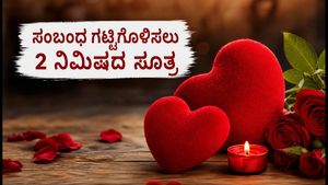 ಸೆಪ್ಟೆಂಬರ್ 15ರ ಲವ್ ರಾಶಿಫಲ: ನಿಮ್ಮ ಸಂಗಾತಿಯ ಮನ ಗೆಲ್ಲಲು ಈ 2 ನಿಮಿಷದ ಸೂತ್ರ ಬಳಸಿ!