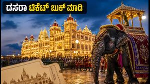ಮೈಸೂರು ದಸರಾ 2026: ಟಿಕೆಟ್ ಬುಕ್ಕಿಂಗ್ ಆರಂಭ, ಕಂಬಳ ನೋಂದಣಿಗೆ ಇಂದೇ ಕೊನೆಯ ದಿನ!