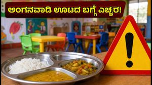 ಅಂಗನವಾಡಿ ಊಟದ ಬಗ್ಗೆ ಪೋಷಕರಿಗೆ ಎಚ್ಚರ! ಪೋಷಣ್ ಮಾಹ್ 2026ರ ಹೊಸ ನಿಯಮಗಳು ಮತ್ತು ದೂರು ನೀಡುವುದು ಹೇಗೆ?