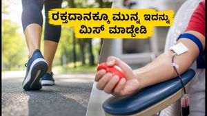 ಸೇವಾ ಪಖ್ವಾಡ: ರಕ್ತದಾನಕ್ಕೆ ಹೋಗುವ ಮುನ್ನ ಈ ಸಿಂಪಲ್ ಪ್ಲಾನ್ ಮಿಸ್ ಮಾಡ್ಬೇಡಿ!