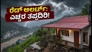 ಉತ್ತರಾಖಂಡದಲ್ಲಿ ಭಾರಿ ಮಳೆ: IMD ರೆಡ್ ಅಲರ್ಟ್ ಘೋಷಣೆ; ನಿಮ್ಮ ಮನೆ ಮತ್ತು ಪ್ರಾಣ ರಕ್ಷಣೆಗೆ ಈ ಮುನ್ನೆಚ್ಚರಿಕೆಗಳು ಕಡ್ಡಾಯ!