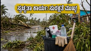 ಸೈಕ್ಲೋನ್ ಅರ್ನಬ್ ಬಳಿಕ ಸ್ವಚ್ಛತಾ ಕಾರ್ಯ: ಬೆನ್ನು ನೋವು ತಪ್ಪಿಸಲು ಈ 12 ನಿಮಿಷದ ವಾರ್ಮ್-ಅಪ್ ಕಡ್ಡಾಯ!