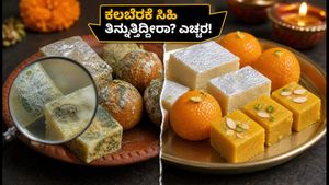 ಹಬ್ಬದ ಸೀಸನ್‌ನಲ್ಲಿ ಎಚ್ಚರ! ಕಲಬೆರಕೆ ಸಿಹಿತಿಂಡಿ ಪತ್ತೆ ಹಚ್ಚುವುದು ಹೇಗೆ? ಆರೋಗ್ಯಕರ ಟಿಪ್ಸ್ ಇಲ್ಲಿದೆ
