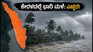 ಕೇರಳದಲ್ಲಿ ಭಾರಿ ಮಳೆ: ಹಲವು ಜಿಲ್ಲೆಗಳಿಗೆ ಆರೆಂಜ್ ಅಲರ್ಟ್, ಪ್ರಯಾಣಿಕರು ಮತ್ತು ನಿವಾಸಿಗಳಿಗೆ ತುರ್ತು ಎಚ್ಚರಿಕೆ!