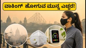 ಕೋಲ್ಕತ್ತಾದಲ್ಲಿ ಕಳಪೆ ಗಾಳಿ: ವಾಕಿಂಗ್ ಹೋಗುವ ಮುನ್ನ ಈ ಸುರಕ್ಷಿತ ಸಮಯ ಮತ್ತು ಮಾರ್ಗಗಳನ್ನು ತಪ್ಪದೇ ತಿಳಿಯಿರಿ