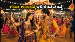 ನವರಾತ್ರಿ ಡೇ 6: ಗರ್ಬಾ ಅಖಾಡದಲ್ಲಿ ಕಪಲ್ಸ್‌ಗೆ ಇಲ್ಲಿದೆ ಸುವರ್ಣ ನಿಯಮಗಳು!