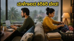 ಮಳೆಗಾಲದ ಕಿರಿಕಿರಿ ಬೇಡ: ದಂಪತಿಗಳಿಗಾಗಿ 5 ನಿಮಿಷದ ವರ್ಕ್ ಫ್ರಮ್ ಹೋಮ್ ಸೂತ್ರ