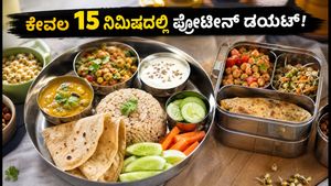 ವಿಶ್ವ ಆಹಾರ ದಿನ: ಕೇವಲ 15 ನಿಮಿಷದಲ್ಲಿ ಸಿದ್ಧವಾಗುವ ₹120 ಒಳಗಿನ ಬೆಸ್ಟ್ ವೆಜ್ ಪ್ರೋಟೀನ್ ಡಯಟ್ ಪ್ಲಾನ್!