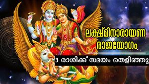 12 മാസത്തിന് ശേഷം ശുക്രന്റെ മഹാമാറ്റം ഓഗസ്റ്റ് അവസാനം: ലക്ഷ്മിനാരായണ രാജയോഗം അത്യുഗ്രഫലം 3 രാശിക്ക്‌