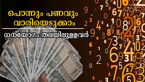 ഒരു രൂപ സമ്പാദിച്ച് തുടക്കം, ഫലം കൈനിറയെ പണം: കോടീശ്വരയോഗമുള്‍പ്പടെ ധനയോഗം ഇവര്‍ക്ക്