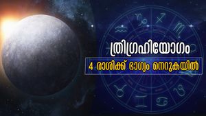 സൂര്യനും ബുധനും ശുക്രനും ഒരുമിക്കും ത്രിഗ്രഹി യോഗം: കടുകിട മാറില്ല ഭാഗ്യം, ഗ്രഹചലനം അനുകൂലമാവും 3 രാശിക്കാര്‍
