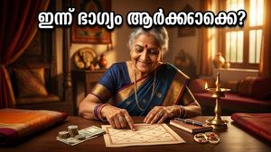 ഏപ്രിൽ 23: കരിയറിലും പണമിടപാടിലും തിളങ്ങാൻ ഈ 4 രാശിക്കാർക്ക് ഭാഗ്യദിനം, വരാനിരിക്കുന്നത് വൻ മാറ്റങ്ങൾ