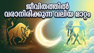 ചന്ദ്രൻ മിഥുനം രാശിയിലേക്ക്: ഇന്ന് ഉച്ചയ്ക്ക് ശേഷം ജീവിതം മാറിമറിയും, ഈ രാശിക്കാർക്ക് വമ്പൻ നേട്ടം