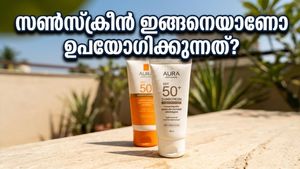 കഠിനമായ വെയിലത്ത് സൺസ്‌ക്രീൻ വെറുതെ പുരട്ടിയാൽ പോരാ, ഈ തെറ്റുകൾ ചെയ്താൽ ചർമ്മം കരിഞ്ഞുപോകും!