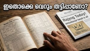 രാജയോഗം തേടി അലയുന്നോ? ഇന്നത്തെ ഗജകേസരി യോഗത്തിന്റെ പിന്നിലെ സത്യം ഇതാണ്!
