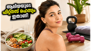 കാൻ റെഡ് കാർപെറ്റിൽ തിളങ്ങാൻ ആലിയയുടെ കഠിന പ്രയത്നം; ആ ഫിറ്റ്‌നസ് രഹസ്യം പുറത്ത്!