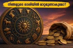 മെയ് 15-ന് അപൂർവ്വമായ മൂന്ന് രാജയോഗങ്ങൾ; നിങ്ങളുടെ രാശിയിൽ വലിയ സാമ്പത്തിക മാറ്റങ്ങൾ സംഭവിക്കുമോ?